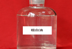 粗白油
